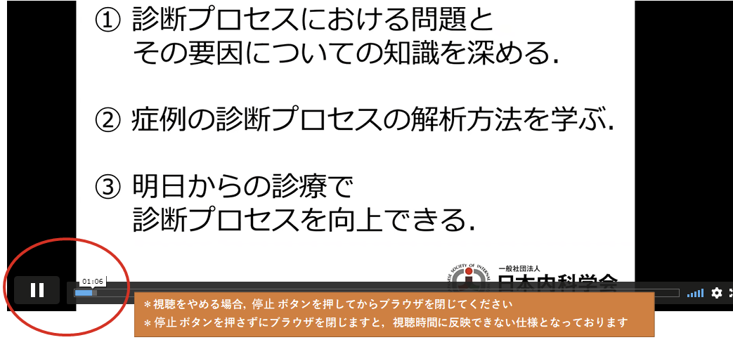 一時停止ボタンについて